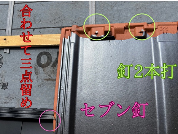【多治見市にて屋根葺き替え工事】平瓦を丁寧に施工！軒先は3点留めでしっかり固定、雪止めも取り付けました！