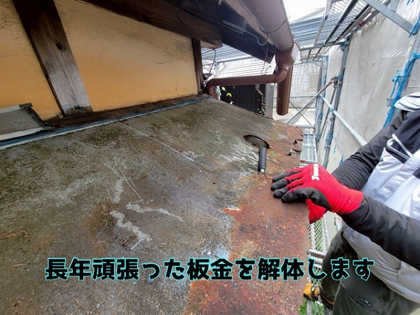 多治見市笠原町で進行中！玄関・庇まわりを、たてひら板金で美しく！！