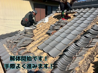 多治見市笠原町で葺き替え工事！解体・ルーフィング張りで安心にグレードアップ！