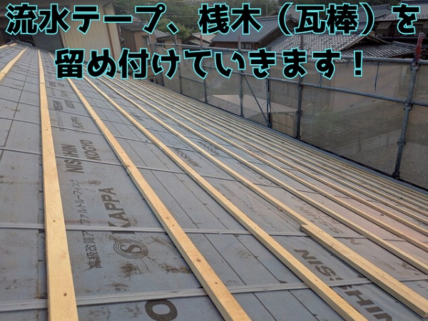 多治見市笠原町で平板瓦葺き替え工事！桟木設置＆シャープな新屋根へ