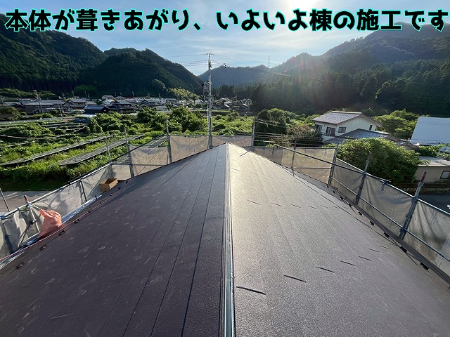 美濃市|ガルテクト屋根工事で大屋根が堂々完成!防水・貫板・棟板金まで丁寧施工し耐久性も安心!
