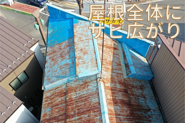 多治見市本町にて鉄板屋根と瓦屋根つなぎ目から雨漏り発生!錆び劣化が進行した店舗兼ご自宅の現地調査ブログ!
