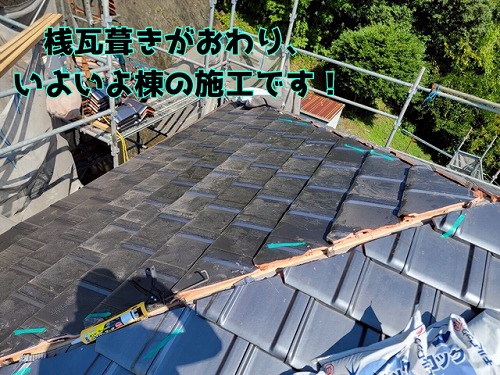 多治見市京町で平板瓦葺き替え工事！大屋根棟の施工＆完成！