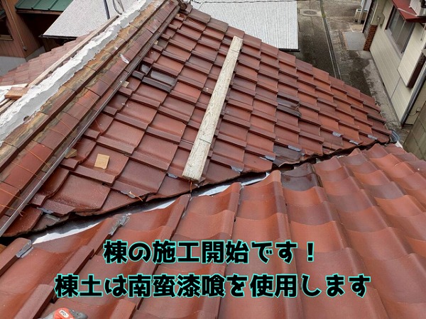 土岐市土岐津町で部分葺き替え工事完了！陸棟施工＆南蛮漆喰で耐久性・防水性アップ