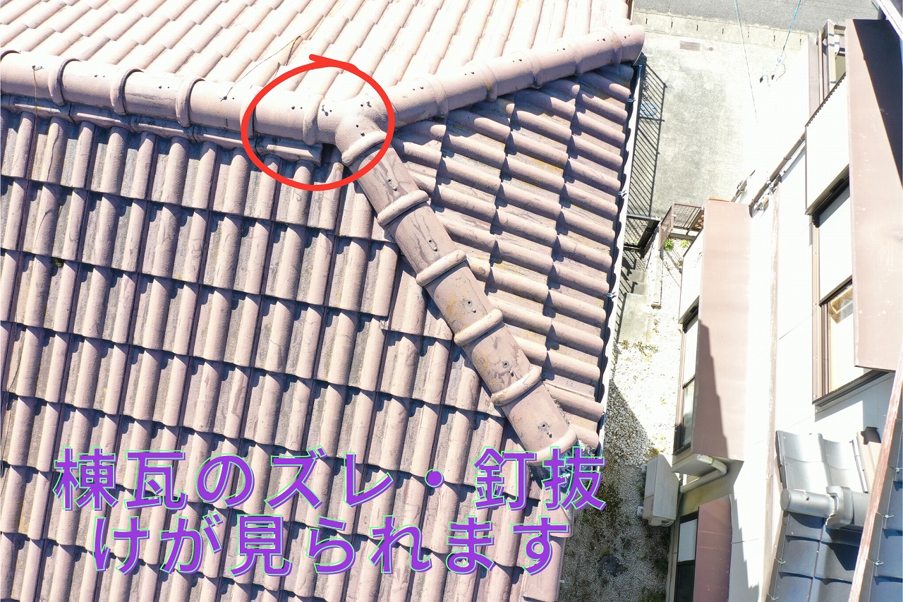 多治見市小名田町にて築30年瓦屋根の雨漏り調査 棟瓦ズレ・谷板金の隙間・漆喰劣化が進行した屋根点検!