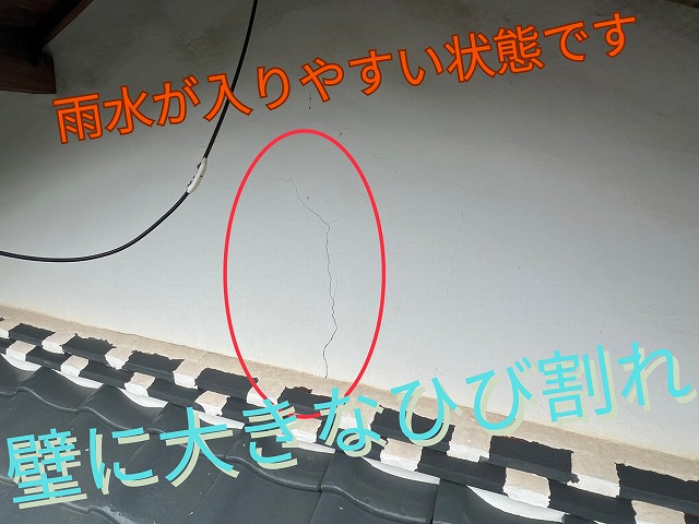 加茂郡川辺町にて屋根点検。棟瓦ズレ・外壁ひび割れ・天井雨染みまで深刻な雨漏り被害！