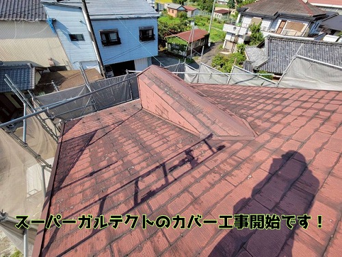 関市富之保でスーパーガルテクトカバー工事！ドーマー屋根を撤去して防水下準備