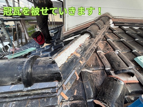 可児市緑ヶ丘にて下屋の陸棟積み直し工事完了！耐震、耐風を兼ねた丈夫な棟に積み直しました！