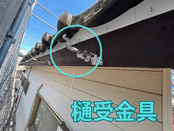可児市緑ヶ丘にて雨樋交換工事！新しい金具と軒樋の取り付け