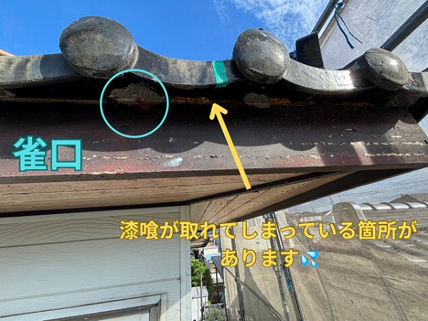 可児市緑ヶ丘にて 雀口板金取り付け工事 !雨樋交換と同時施工で長期的なメンテナンスコストを抑えられます!