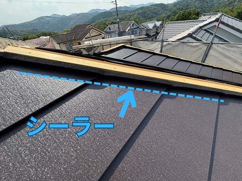 【多治見市脇乃島町】雨漏りを防ぐ二階部分の屋根リフォーム！ガルテクト施工でシーラー貼りによる防水対策
