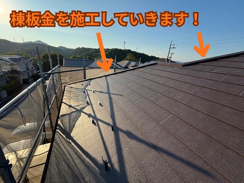 多治見市脇乃島町でガルテクト屋根工事！棟板金とコーキングで雨にも風にも強い屋根に（二階建て住宅の二階部分）