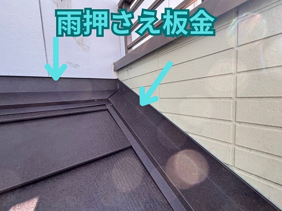 玄関屋根リフォームで雨漏りゼロ!多治見市脇乃島町で壁際の雨押さえ板金施工で安心の防水対策