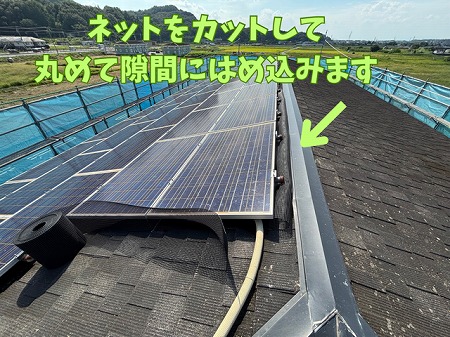 可児市のアパート屋根にて太陽光パネル下へ鳥避けネット設置!巣の再発防止対策