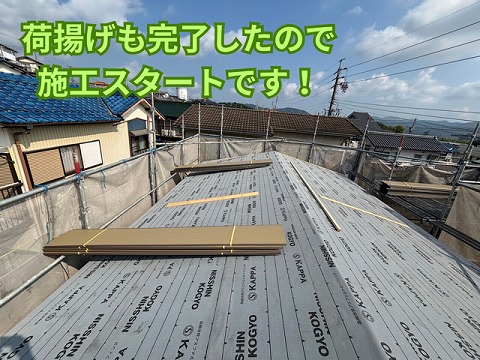 【春日井市】雨漏りが心配なかわらU屋根(スレート屋根)を立平に葺き替え!耐久性と美しさを両立した軒先・ケラバ施工