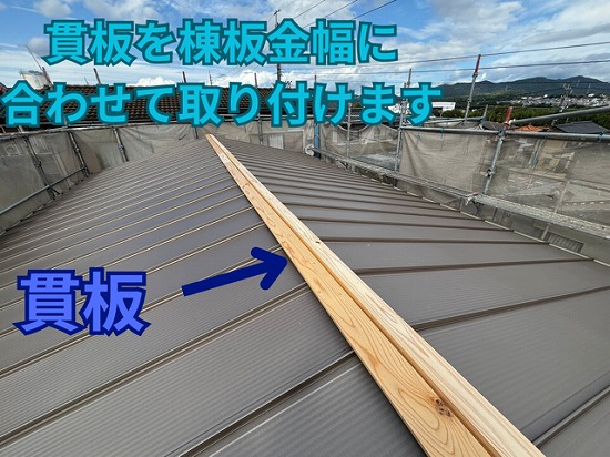 春日井市でかわらU（スレート屋根）から立平へ葺き替え！見た目スッキリ＆雨水の侵入も防ぐ棟板金仕上げ