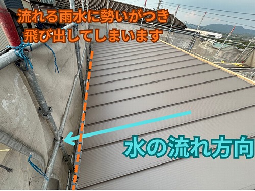 【春日井市】雨垂れ・雨漏りの心配を解消！二階建て大屋根に軒先キャップ板金施工で雨の日でも安心！