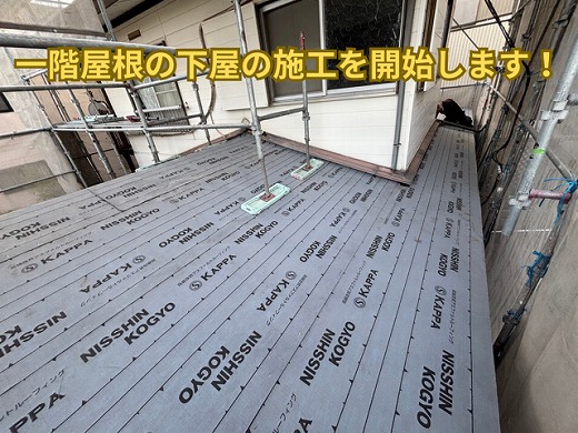 かわらU屋根（スレート屋根）の不安を解消！春日井市で美しさ・雨仕舞い・耐風性に優れた立平葺き替え工事