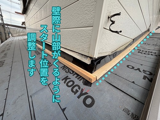 雨漏りさせない！春日井市でかわらU屋根（スレート屋根）を立平屋根に葺き替え｜二階建て一階下屋の施工ブログ