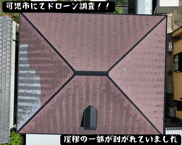 可児市みずきヶ丘の住宅屋根を上空から撮影。左側のスレート部分に剥がれが見られる。