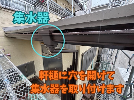 屋根の雨水をしっかり排水！春日井市にてかわらU（スレート屋根）から立平へ葺き替え後の雨樋交換工事！