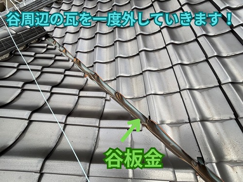 雨漏りの原因になる屋根の谷部分！春日井市東野町で銅板解体作業スタート