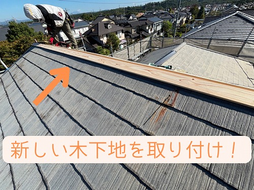 可児市桜ヶ丘｜屋根内部が危険な状態…棟板金を根本補修し雨漏りリスクを解決！