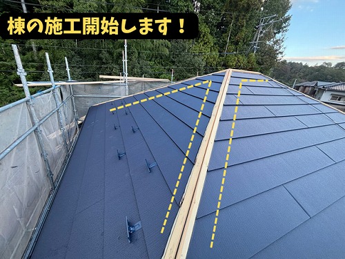 豊田市北一色町｜強風時の雨漏り対策に必須！ガルテクト屋根カバー工法と棟部シーラー施工