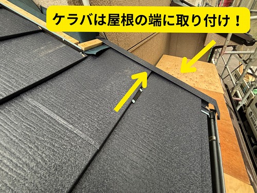 豊田市北一色町｜強風で被害が出やすい「ケラバ」を補強！一階屋根カバー工法の施工事例