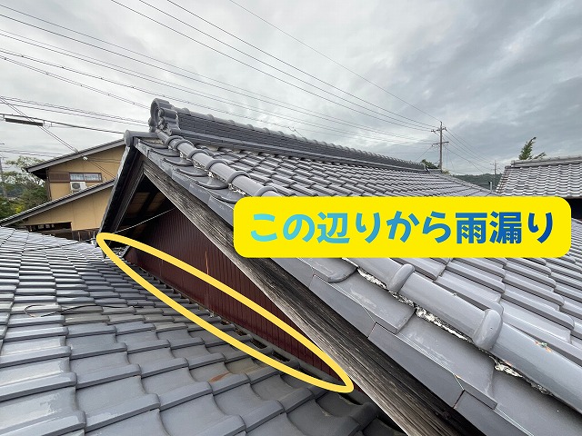 可児市　陸谷交換　この辺りからの雨漏り