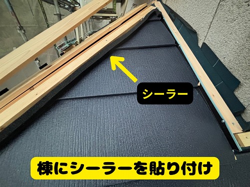 豊田市北一色町｜雨から家を守る屋根づくり｜一軒家のガルテクト屋根カバー工法・棟下地施工