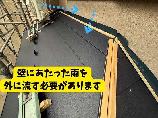 雨の侵入を防ぐ！豊田市北一色町二階建て一軒家の一階屋根（下屋）カバー工法工事｜雨押さえ板金の施工を紹介