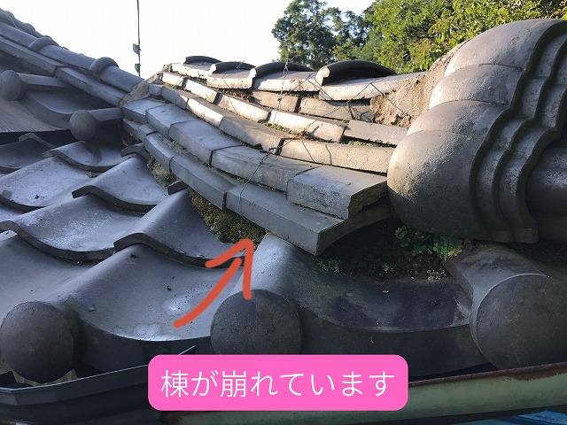 多治見市　小名田町　隅棟が崩れています