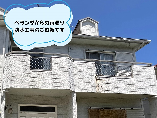 可児市　防水工事　雨漏りによるお問い合わせでした。街のやね屋さん可児店では防水工事もお任せください