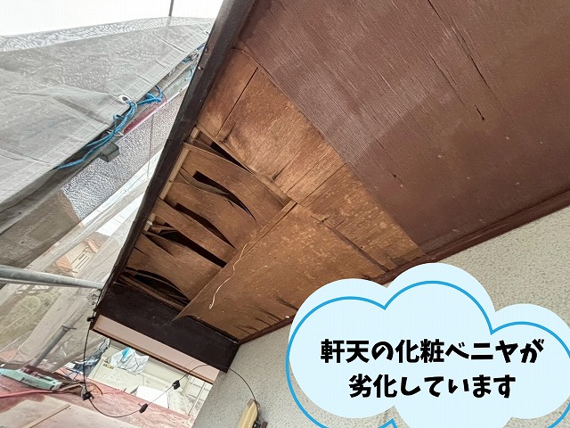 可児市　軒天工事　化粧ベニヤが劣化しています