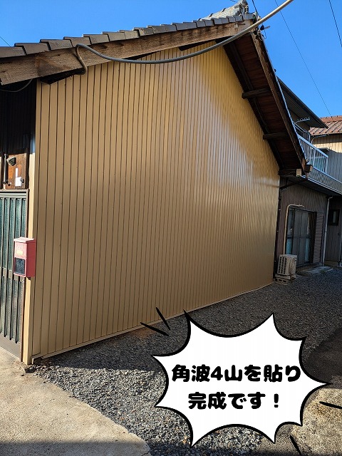 可児市　建物の一部を解体し角波4山を張り完成です