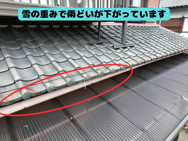 美濃加茂市　雨どい工事　雪の重みで雨樋が下がっています