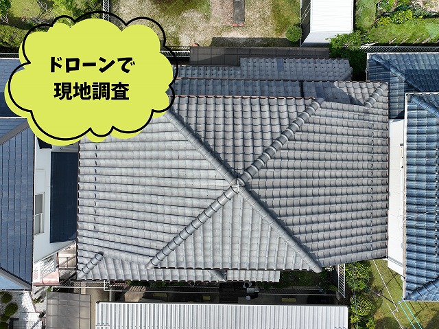美濃加茂　棟の修理　瓦が落ちてきたとご連絡　ドローンで調査しました