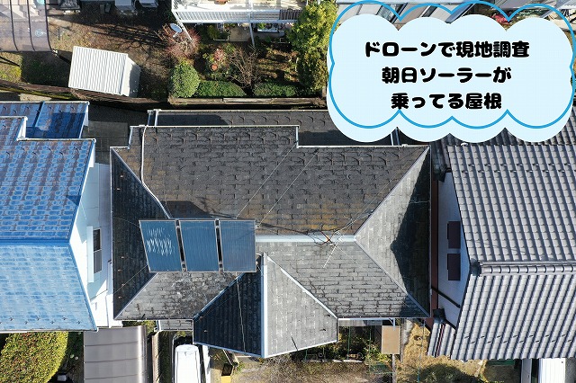 美濃加茂　劣化したパミール屋根　使用していない朝日ソーラーが乗っています