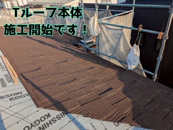 多治見市滝呂町でTルーフ工事！棟板金完成！耐震耐風オシャレ度UP！