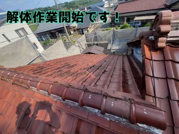 多治見市笠原町で和瓦から平板瓦へ葺き替え工事!野地補強で長期耐久住宅へ!