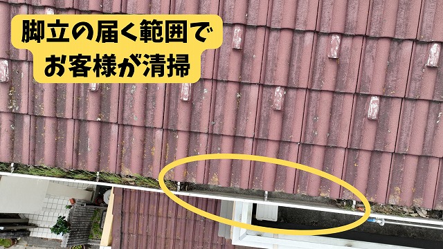 多治見市大薮町　雨樋の詰まり　お客様自身でやれる範囲で清掃