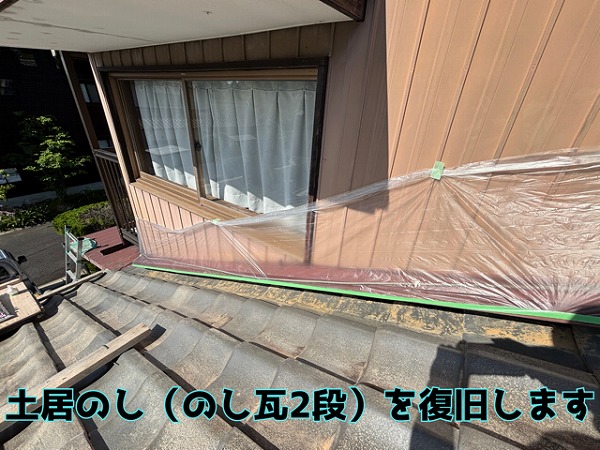 多治見市旭が丘で土居のし復旧！防水シーラーで壁際もバッチリ対策！