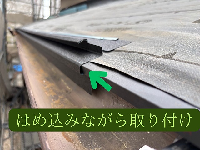 瀬戸市にてスーパーガルテクト施工中！下屋の唐草とケラバを取り付けました！