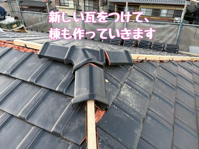 新しい瓦の施工と棟部の作成