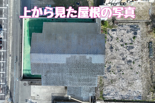 多治見市小泉で雨漏りにお困りの方へ｜築30年の屋根全体に塗装剥がれ、カバー工法と屋根塗装を比較してご提案
