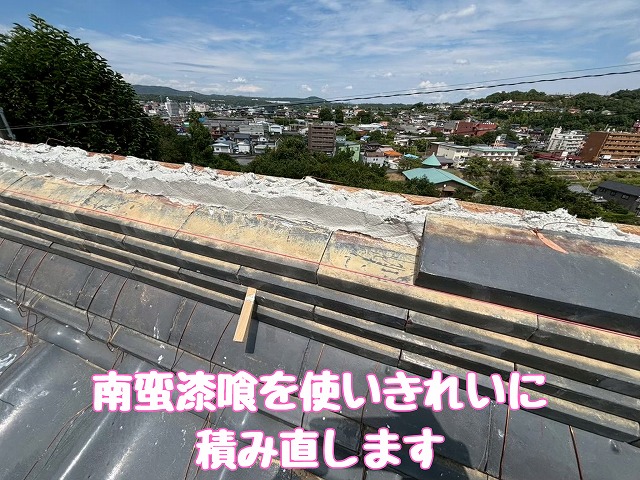 棟の積み直し作業