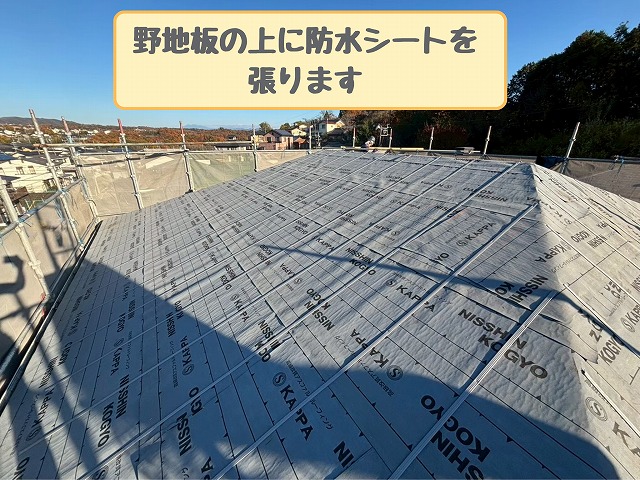 防水シート施工後の屋根