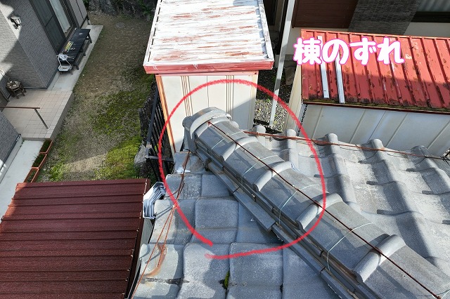 多治見市旭ヶ丘　棟のずれ