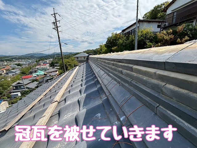 冠瓦を被せる様子